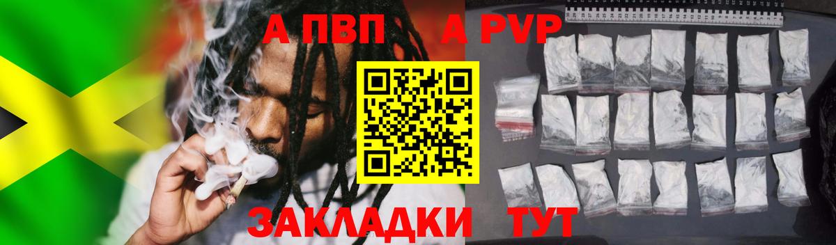 Alpha-PVP крисы CK Алексин