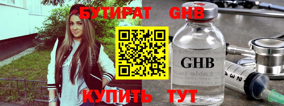 Алексин  Бутират буратино  Вход с VPN 