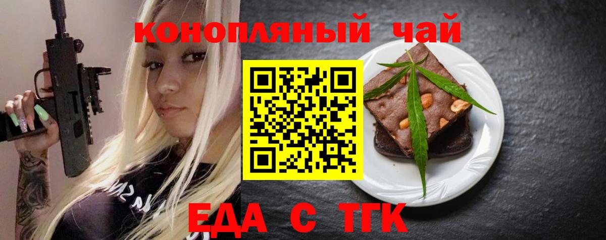 Алексин  Еда ТГК конопля  Вход с VPN 