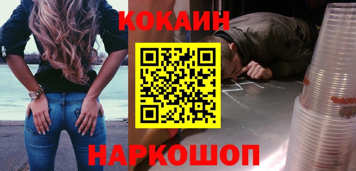 COCAIN Колумбийский Алексин