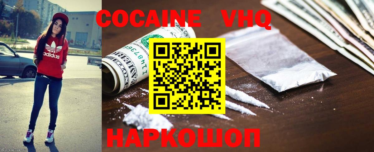 Cocaine 99%  COCAIN FishScale  Алексин  КОКАИН  Вход с VPN 