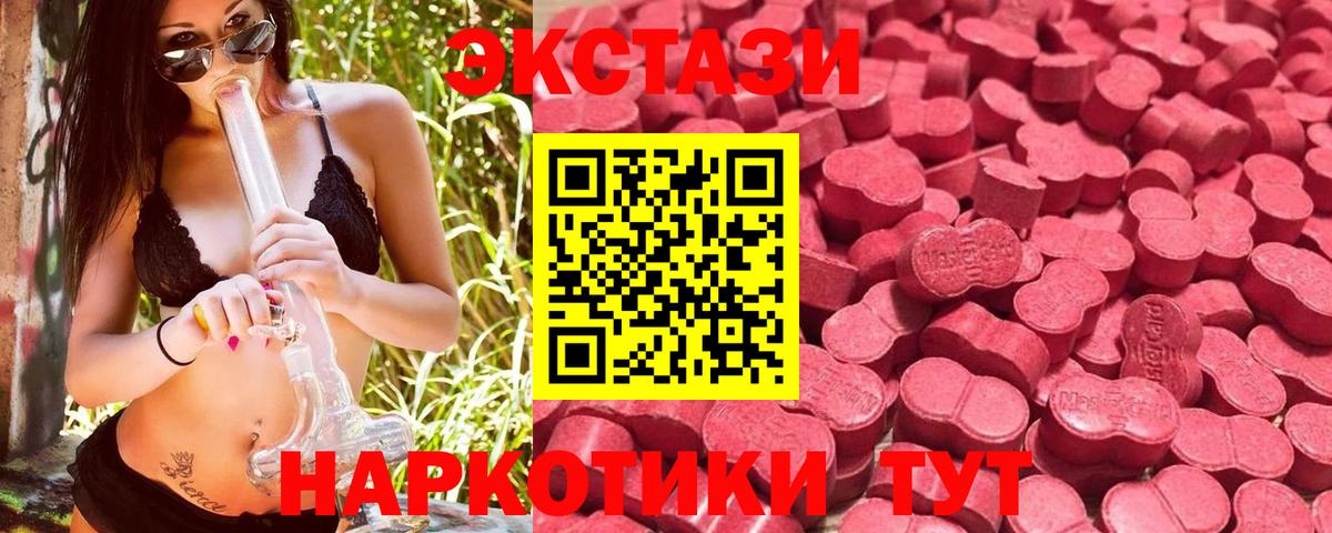Экстази 99%  ЭКСТАЗИ  Алексин  ЭКСТАЗИ таблы  Вход с VPN 