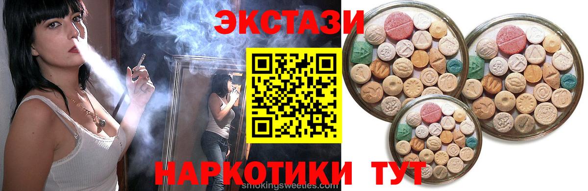 Экстази Cube Алексин