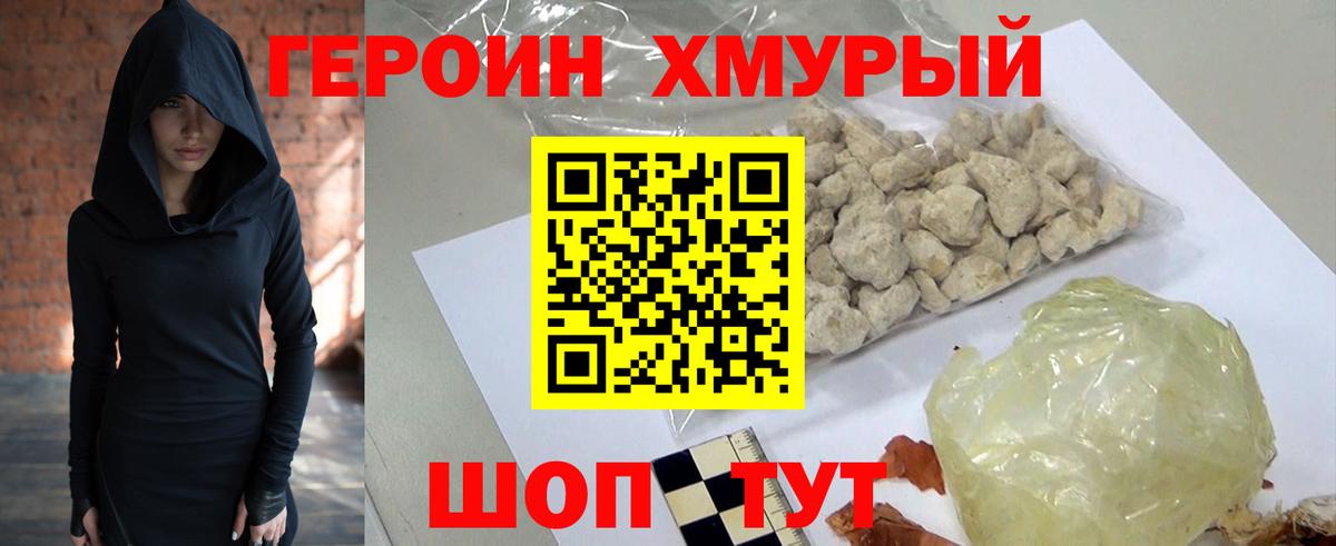 Героин герыч  Вход с VPN  Алексин 