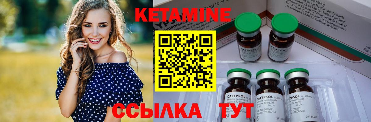 Кетамин VHQ  Вход с VPN  Кетамин VHQ  Алексин 