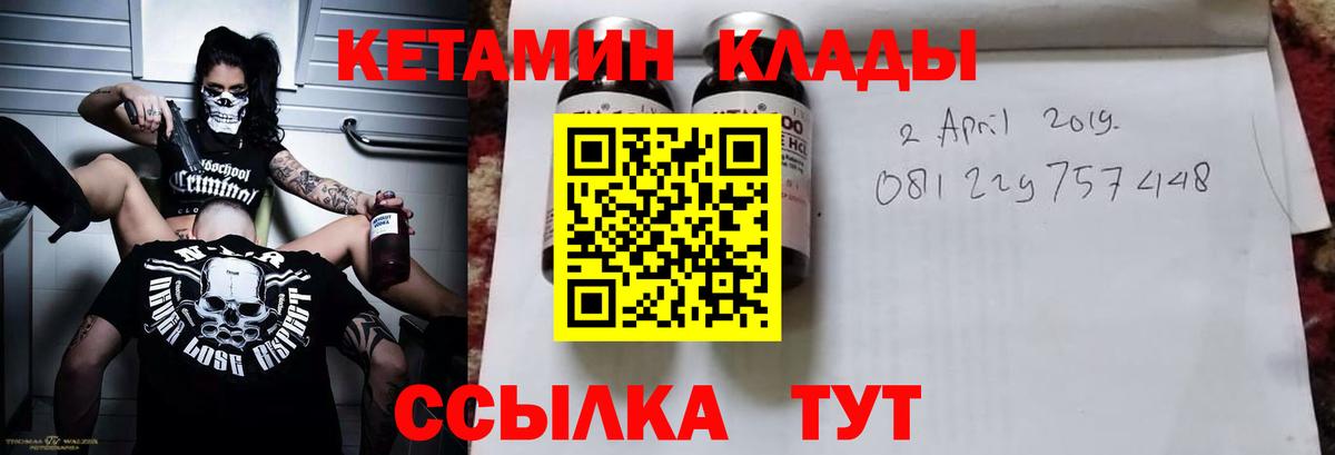 Кетамин VHQ Алексин