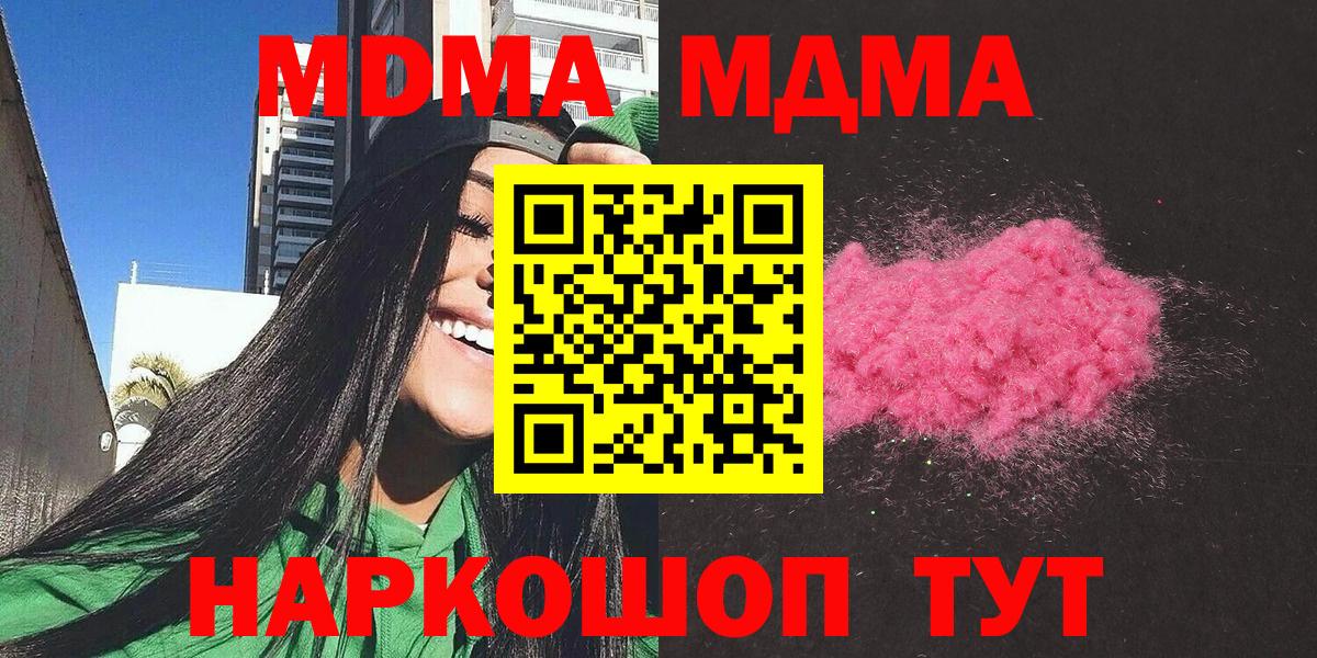 МДМА crystal Алексин