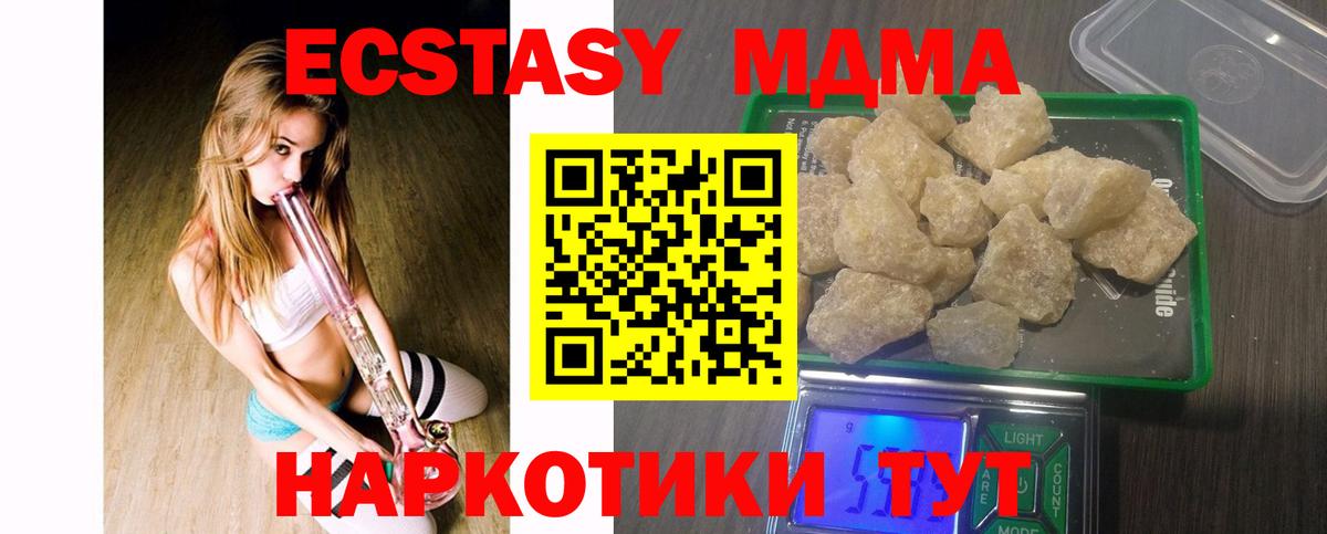 Алексин  MDMA crystal  Вход с VPN  MDMA  МДМА Molly 