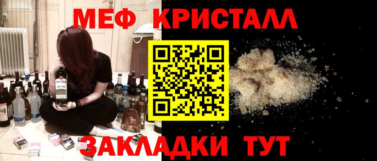 МЕФ кристаллы  МЕФ мука  МЕФ  Меф  Вход с VPN  Алексин 