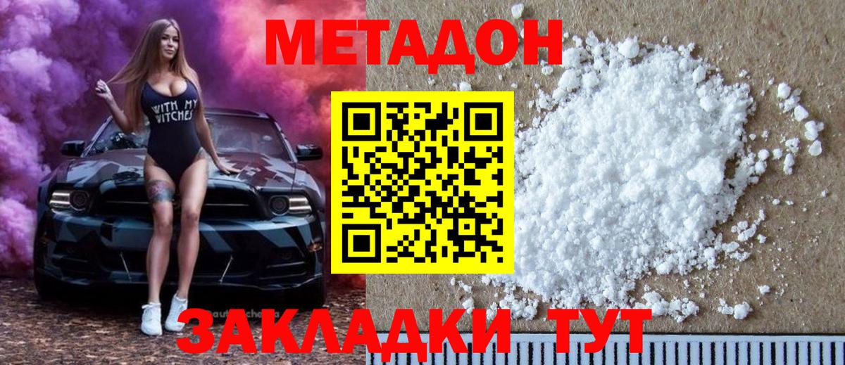 Метадон белоснежный  Вход с VPN  Алексин  МЕТАДОН кристалл 