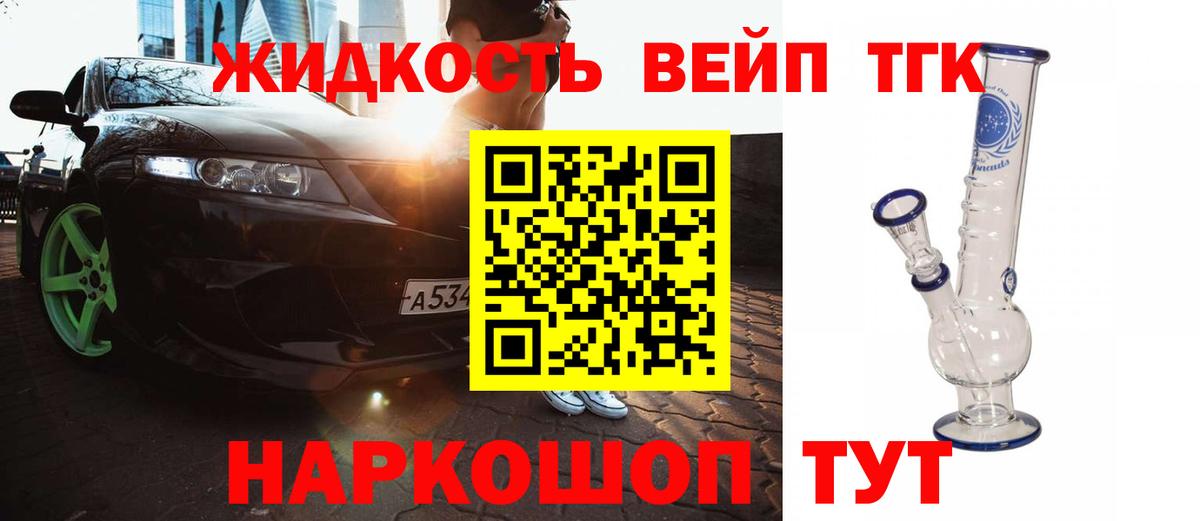 ТГК вейп  Вход с VPN  что такое   Алексин 